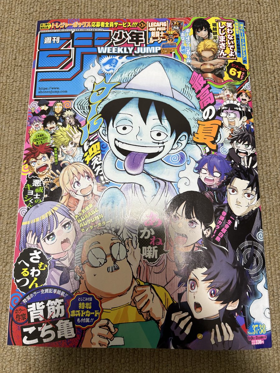 RochesterApple's tweet photo. たぶん５年ぶりくらいに合併号を２回買ってしまった(´-ω-`) https://t.co/4WgLGDozA5