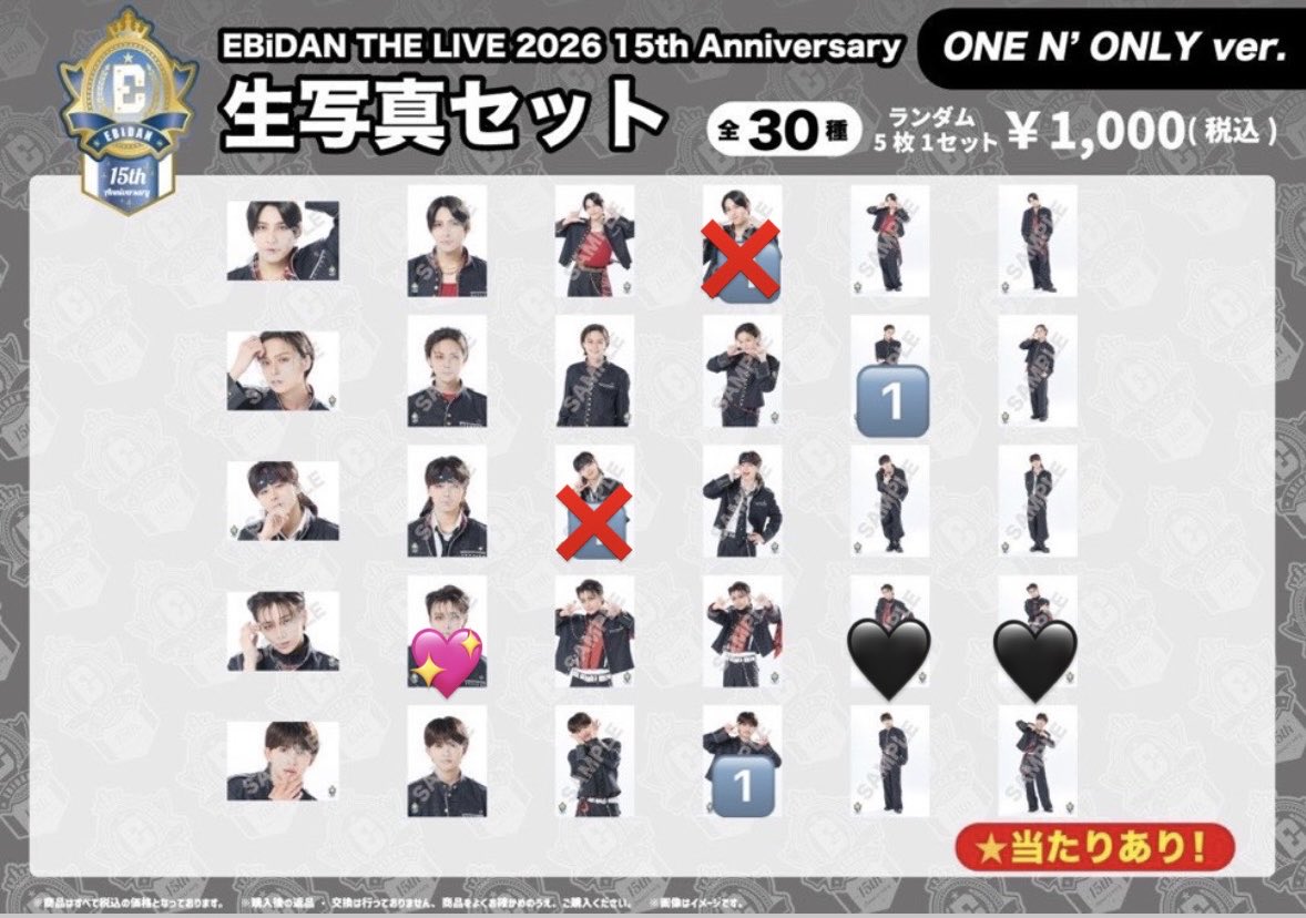 mk______2824's tweet photo. EBiDAN THE LIVE 2026 エビライ グッズ 生写真 交換 ONE N’ ONLY ワンエン

【譲】REI NAOYA

【求】💖>🖤

9/13INFERNO東京手渡しまたは郵送希望です。
お気軽にお声掛け下さい。 https://t.co/mglPoqKPtF
