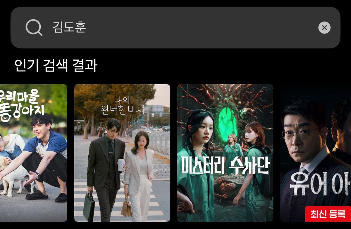 7imdohoong's tweet photo. 아감동적..
ㄴ 넷플에서김도훈보는법: 우리마을똥강아지, 나의완벽한비서, 미스터리수사단, 유어아너, 7인의탈출, 산골총각영웅, 오늘의웹툰, 게이트 틀면됨 아우우우 🐺🐺🐺🐺 https://t.co/mldKA3XTWr