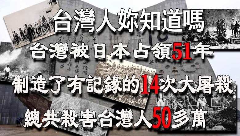 moshihai's tweet photo. @ye170kimo @Amelia181672271 琉球都不是日本的，你跟我说钓鱼岛是日本的？所以日本人给我们做了很好的释放，统治台湾的时候，把抵抗的反对的都屠杀了，剩下的都是跪民，永生永世为奴，子子孙孙会跪舔你。 https://t.co/GcTbFeqHzG
