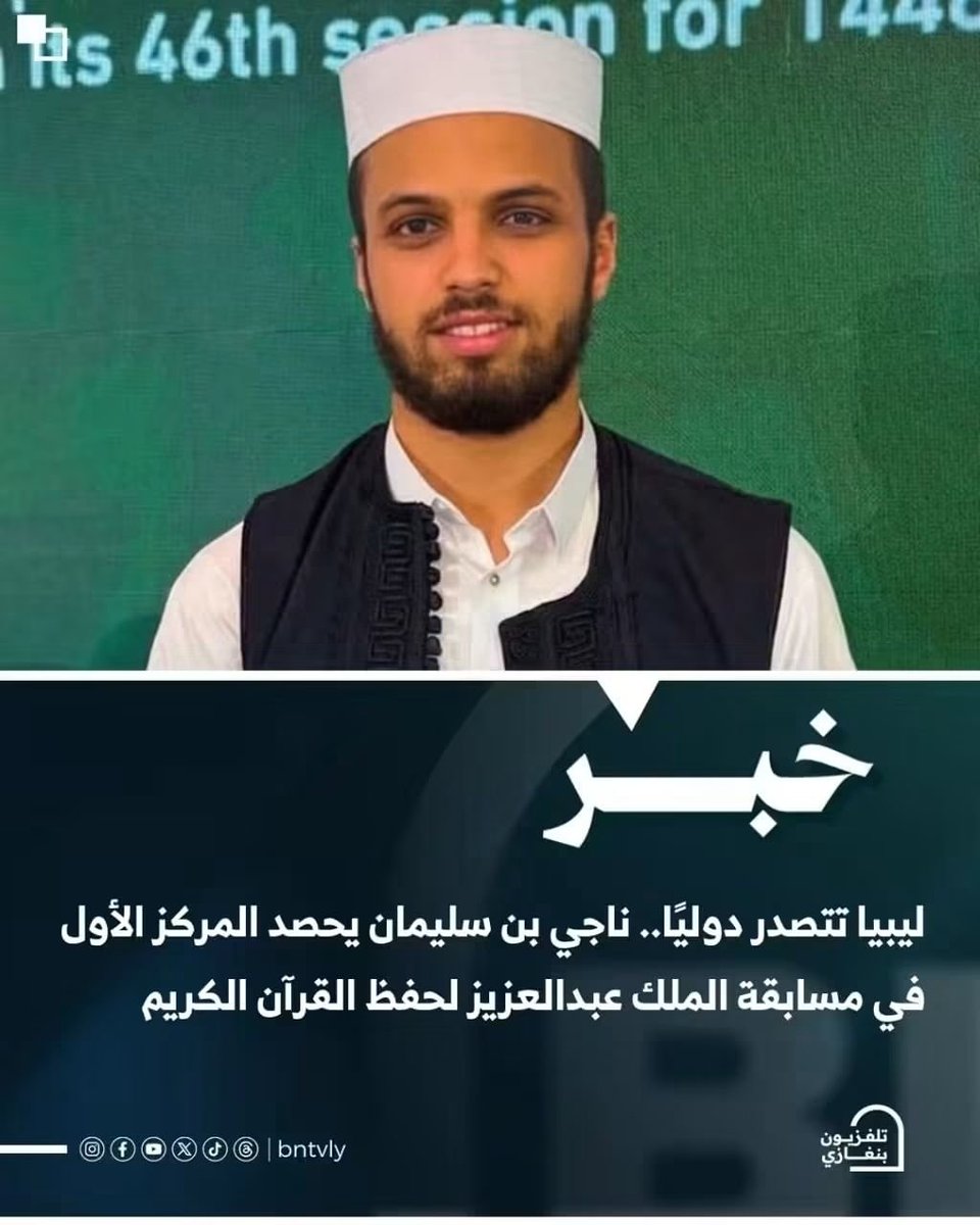 muzinta1's tweet photo. بسم الله تبارك الله 
الاخبار هذه يضايقوا منها ناس هلبا https://t.co/ftDbzCIBXb