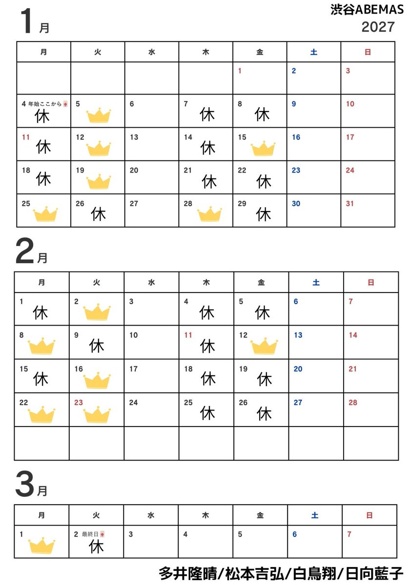 MY_YM_mahjong's tweet photo. 〜Mリーグ レギュラーシーズン〜
渋谷ABEMAS 試合日カレンダー

今年は非常にシンプルに作成しました！
2卓開催期間はお休み日の方が少ないですが、今年度もABEMASファンの方々良かったら参考にどうぞ🀄✨

※画像保存等はご自由にどうぞ
※転載はお止めください
※良かったら拡散してやってください https://t.co/KD15Rh3RkB