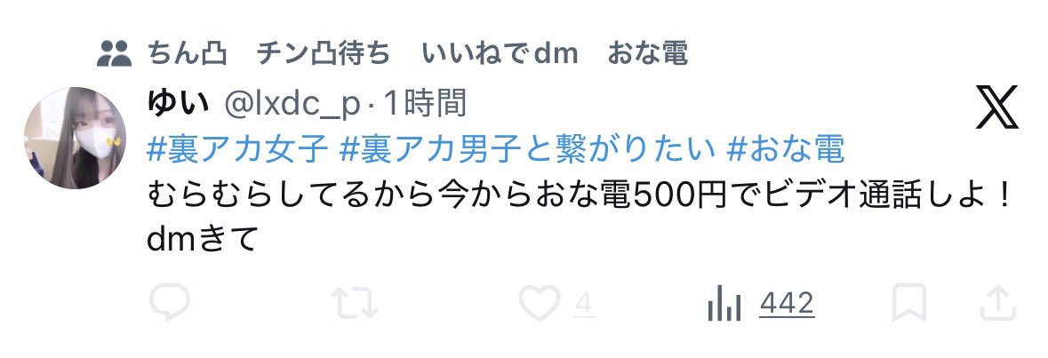 e8tba's tweet photo. これ詐欺ねー
@lxdc_p 
 #裏アカ女子  #裏アカ男子と繋がりたい https://t.co/RlRXErqbbK