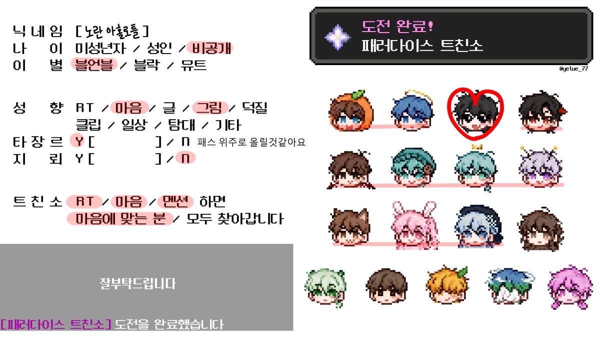 ye_a99's tweet photo. #패스_트친소 #패러다이스_트친소

항상 눈팅만 하다가 처음으로 올려봐요!

저랑 패스 얘기 하실 분..🥹 https://t.co/dtvdkvvvoM