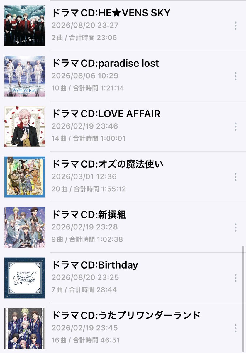 Okinami076's tweet photo. ヘヴのドラマCDってヘブスカしか救いない。（パラロスもメリバ、ラブアフェアはある種死、オズも私はハピエンとは思ってない、新撰組は死）
これ、ヘヴ映画あったらちいかわ映画みたいなざわざわ感じるエンディングくるのかな…って思ってしまう…そして来たる黒庭…… https://t.co/0TX8tXIKl8