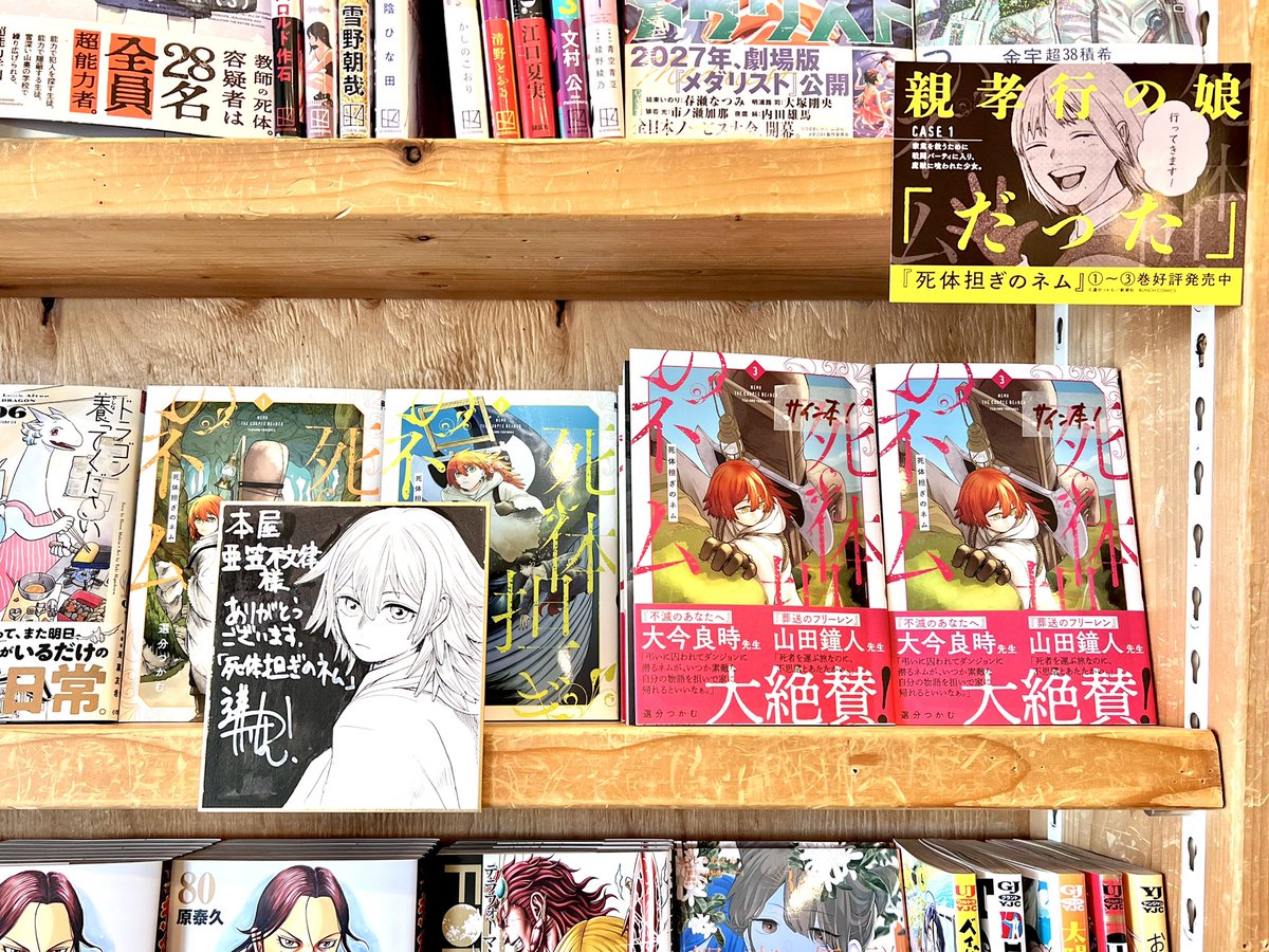 本屋 亜笠不文律 (ほんや あがさふぶんりつ)στο X: 