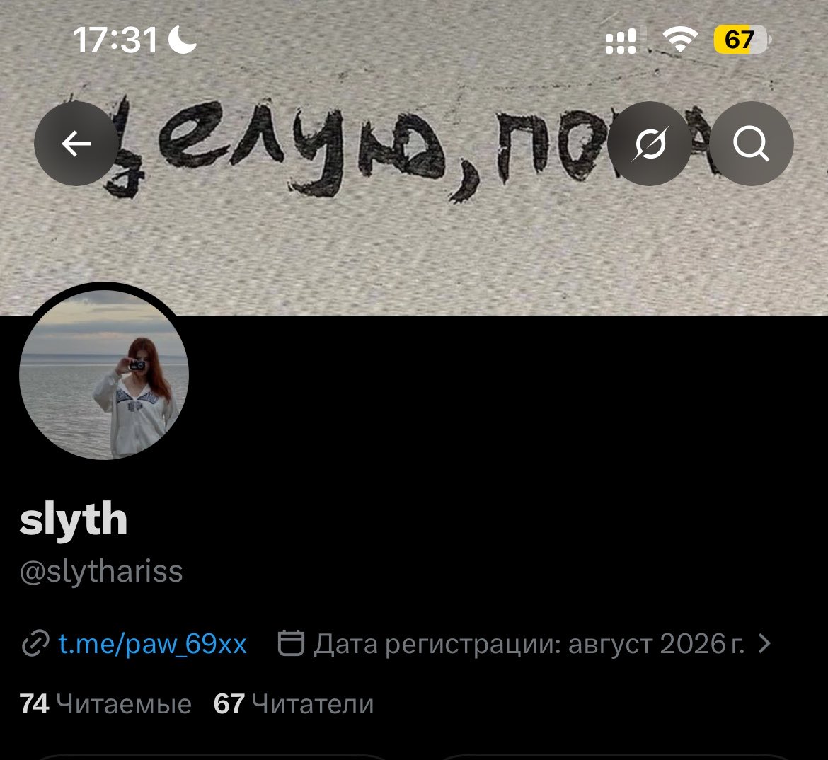 slythariss's tweet photo. двойной 67 https://t.co/s1W1gBjrS1