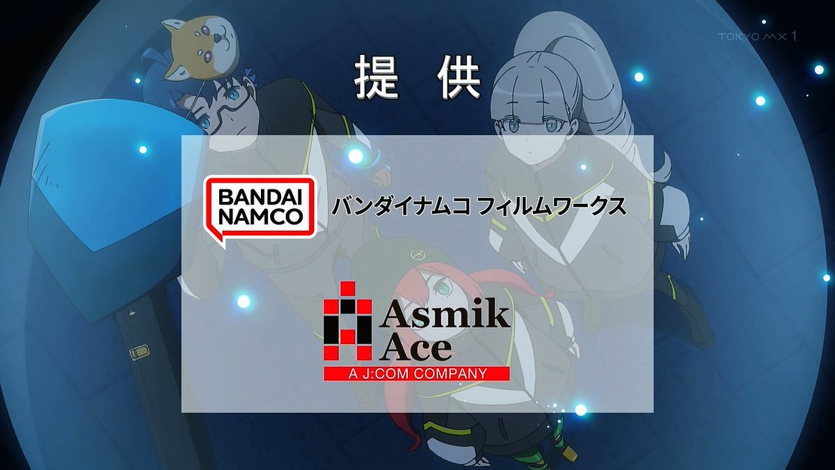 メビウス・ダスト 第7話 ツイート画像 1