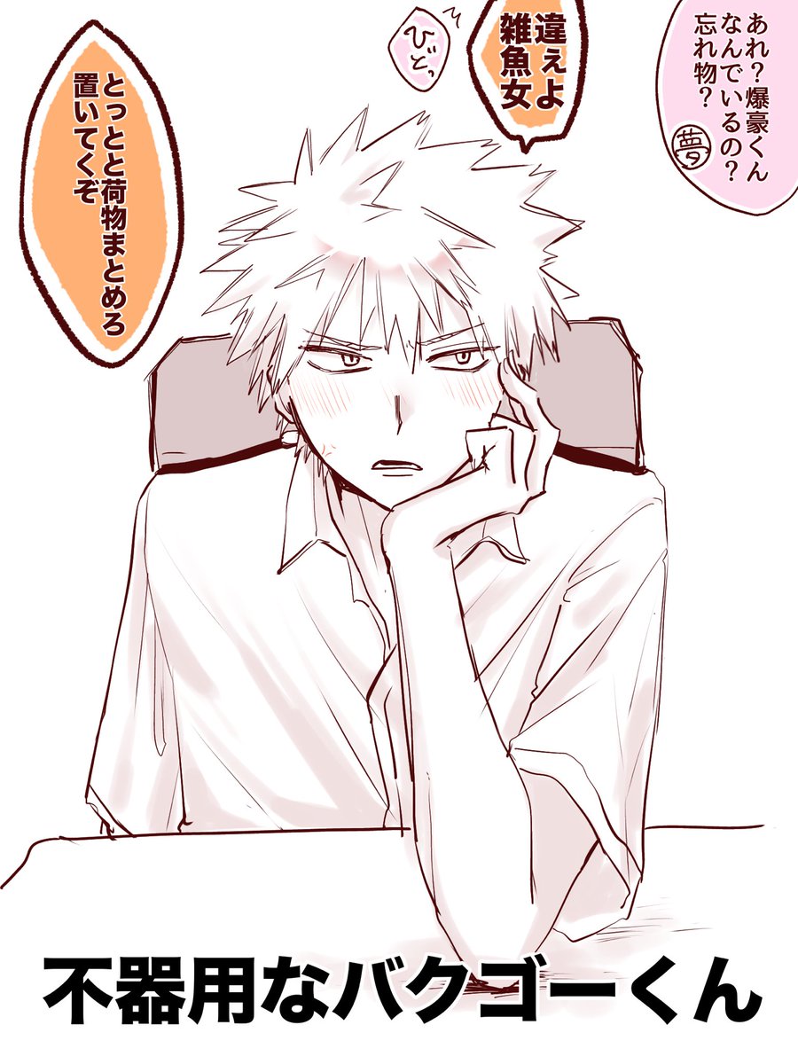 06ks12's tweet photo. #hrakプラス 💥
日誌描き終えたら教室にbkgがいた https://t.co/ec4dYTgalC