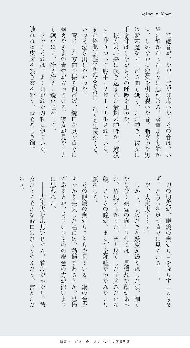 Day_x_Moon's tweet photo. @iscreeeam ﾜｰｯありがとうございます！！！
前半部分はまた今度書こ🎶と書きたいところだけ書き出したはいいけど、その後全く進んでいないんですよね……🫠🫠
そんな後半部分がこれです……
ミュージシャンになる為に海外飛び出した世界線の夢ですね…… https://t.co/pv9psYyRHX