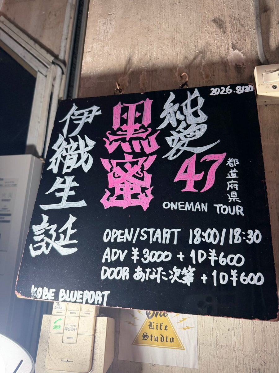 m_m73185's tweet photo. 0820黒蜜神戸🩷🖤地元〜❕伊織くんおめでと〜❕地元でV系のライブ見るの9年ぶりだった、神戸来てくれて嬉しいт ̫т 頭空っぽにしてあの音と純愛に向き合ってる空間、まさに熱狂だった🔥処方箋よすぎて泣いてしまった🥲めぇと久しぶりに一緒にライブ見れてはぴだった^_  ̫_^🎶🌟 https://t.co/NfRVtWLh5v