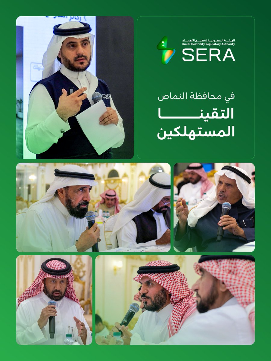 SERA_Gov's tweet photo. مرحبًا بأهلنا..
سعدنا بلقاء مجموعة من أهالي محافظة النماص، لسماع آرائهم وملاحظاتهم لتطوير تجربتهم مع الخدمة الكهربائية. https://t.co/yKwWXOiBHZ