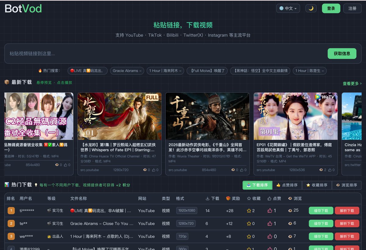 0xQiYan's tweet photo. 发现一个视频解析下载站

支持 
YouTube 
TikTok 
Bilibili 
X
Instagram 
等主流平台

https://t.co/TRyMi0VTSV https://t.co/E3db9yrprj