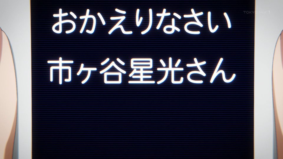 メビウス・ダスト 第7話 ツイート画像 1