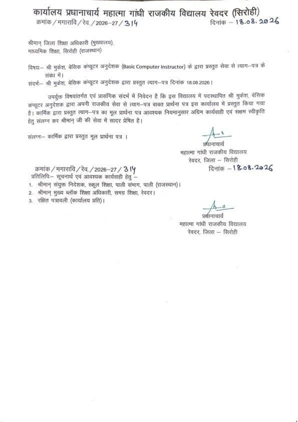 Akey_RJ18's tweet photo. @BhajanlalBjp जी
@madandilawar जी 

राजस्थान में #कम्प्यूटर_अनुदेशक, कम्प्यूटर एवं डिज़िटल शिक्षा देने के लिए हैं, न कि प्रशासनिक कार्यों के लिए!

प्रशासनिक कार्यों की भी एक लिमिट होती है, राजस्थान में डिजिटल/AI शिक्षा का एक उदाहरण देखिए 👇🏼 कम्प्यूटर अनुदेशक ने इस्तीफा दे दिया. https://t.co/xeG0Ldmcxk