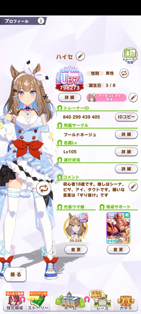 0tinpani's tweet photo. ハイネと申します！
推しはアイ、ピサ、シーナ、タクトです！
DMだったりコメント沢山して欲しいです！お話するの大好きです！気軽にしてね！

#ウマ娘
#ウマ娘好きと繋がりたい
#ウマ娘好きな人と繋がりたい
#ウマ娘フレンド募集 https://t.co/vSv2zMIWfx
