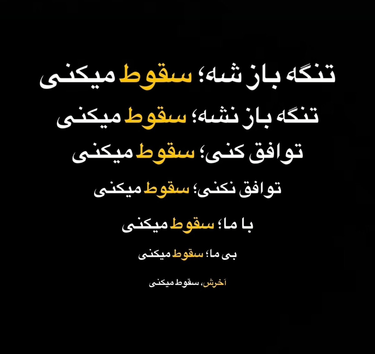 iran_krd's tweet photo. آخر این راه سقوطه...

#KingRezaPahlavi https://t.co/VxCQBueWWU