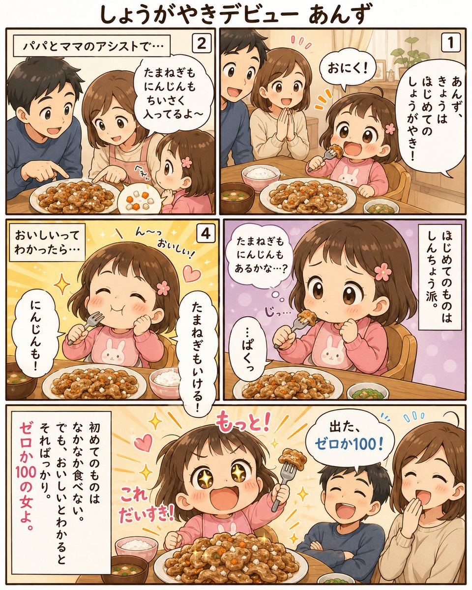 yasu4372's tweet photo. 我が家の幸せひとコマ
あんず��０か100

#2歳　#子育て　#好き嫌い https://t.co/D0UVQaKy5v