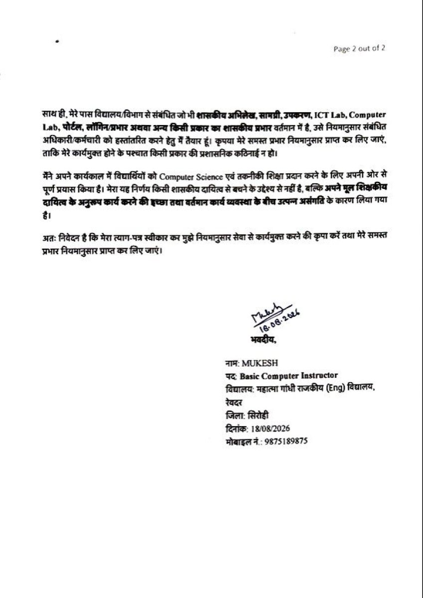 computer_sathi_'s tweet photo. ये विफलता है लचर सिस्टम की।
ये नाराज़गी है ईमानदार शिक्षक की।

कंप्यूटर शिक्षा देने के लिए भर्ती हुए, लेकिन ऑपरेटर बनाकर रख दिए गए।

IT के भविष्य को बचाना है तो कंप्यूटर अनुदेशकों को उनका वास्तविक कार्य सौंपना होगा।

@vinodmittal9 @1stIndiaNews @ShikshaNewsRaj1 @educationnagari https://t.co/ZITCtmW8fw