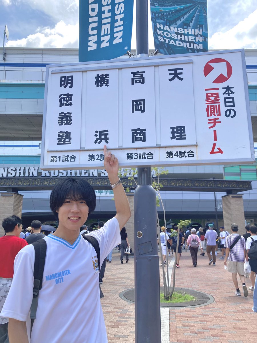 yuutamiwa's tweet photo. 熱闘甲子園見て改めて寂しいな
横浜高校には去年の夏から今日まで本当に楽しませてもらったな…

あああ悔しいよーー
でも甲子園連れて行ってくれてありがとう😭 https://t.co/RRR2Mo2Tqx