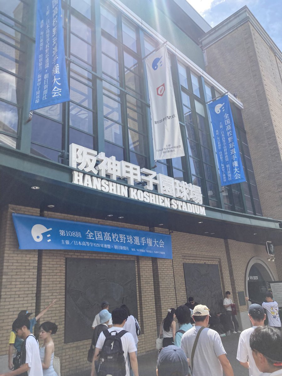 yuutamiwa's tweet photo. 熱闘甲子園見て改めて寂しいな
横浜高校には去年の夏から今日まで本当に楽しませてもらったな…

あああ悔しいよーー
でも甲子園連れて行ってくれてありがとう😭 https://t.co/RRR2Mo2Tqx