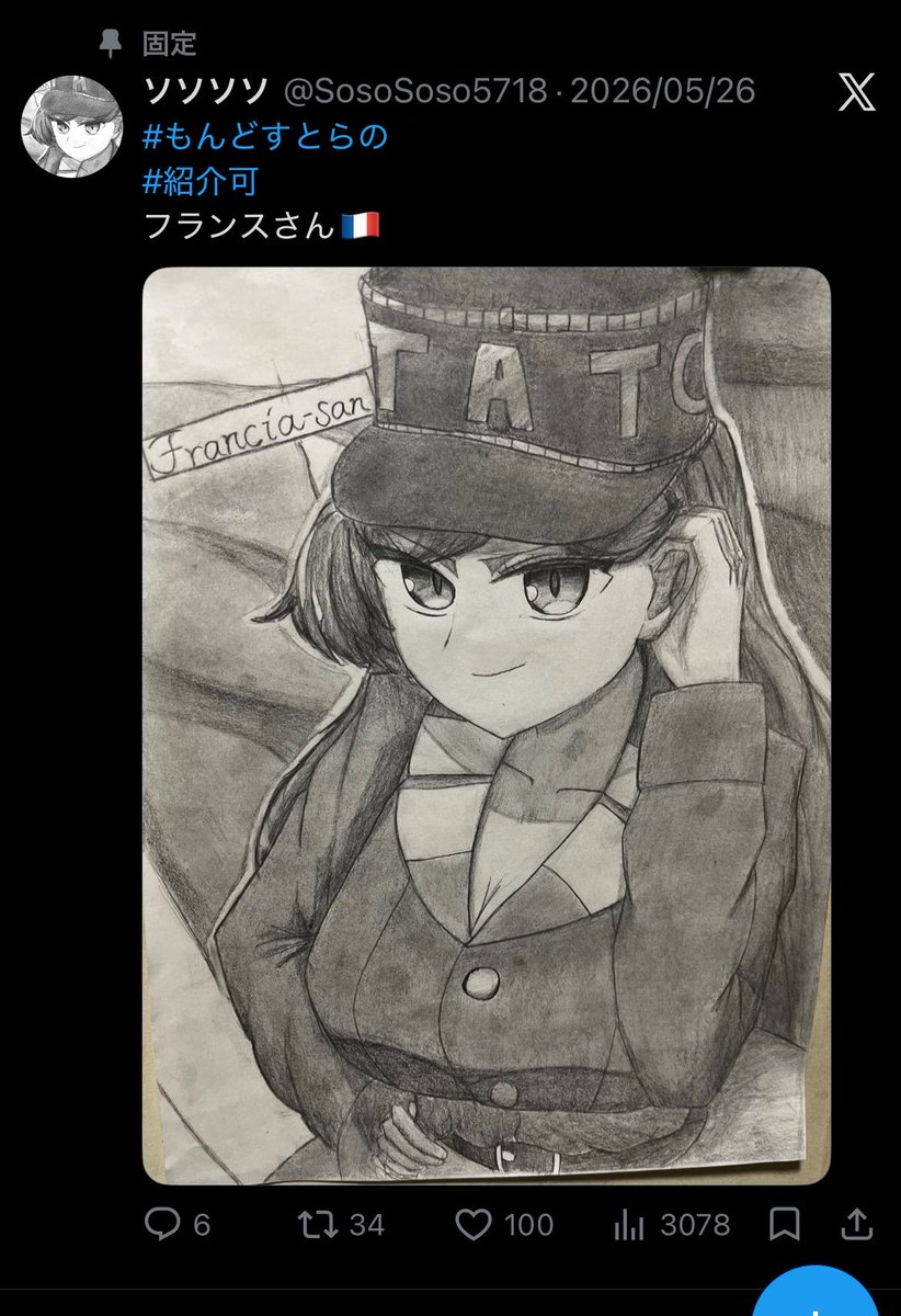 SosoSoso5718's tweet photo. 固定してたフランスさんも100いいね！！！ありがとうございます！！ https://t.co/LrthoOTJ2X
