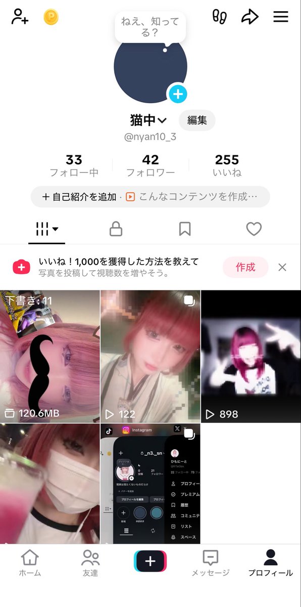 fr1e0ex's tweet photo. TiktokシャドバえぐいのでffさんTiktok繋がりましょ https://t.co/AjzKTJaADf