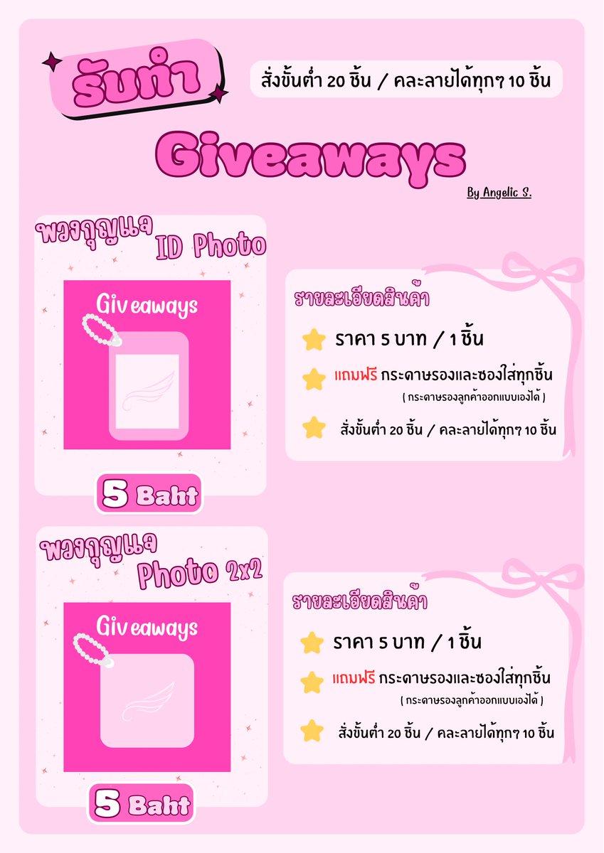 Angelics1s's tweet photo. @ppmiracle_ หากสนใจสามารถ DM สอบถามรายละเอียดเพิ่มเติมได้นะคะ 💗 https://t.co/KNSQI7ZJxg