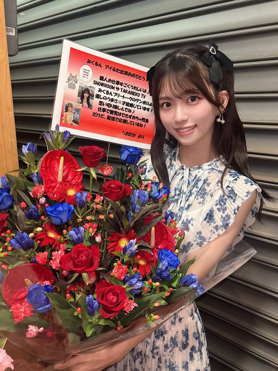 Mikuru_hositani's tweet photo. #アイふたvol.77
ありがとうございました！

資格のことだったり、最近のマイブームだったり、今まで話していなかった新情報も!?😳🩷
いろんなことをさらけ出しちゃった気がする🥰

見守ってくれてありがとう˙˚ʚ(꒪ˊ꒳ˋ꒪)ɞ˚˙
お花もとっても綺麗🌹✨️パワーもらったよぉ

私服はおねえさんワンピース🩵

 #橋本侑芽 ちゃん #花守笑奈  ちゃん
 #片瀬真花  ちゃん 仲良くなれて嬉しいです💕💕