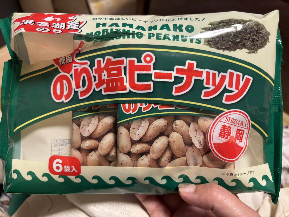 nitoyarouchan's tweet photo. あとこれめっちゃ美味しかった✌️静岡駅のでかキオスクで急いで買い物した時に見かけた瞬間引っ掴んでカゴに入れてたやつ https://t.co/Zk5NAxjXdq