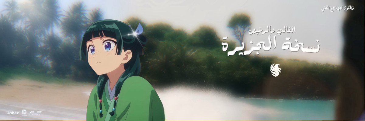 Larkspurr22's tweet photo. #new_header مصنوع بالكامل من ايدي سيلا المبدعة🪄✨
خيااالليي مرره عجبني🔝🔝🔝 https://t.co/jLDIlKE2k9