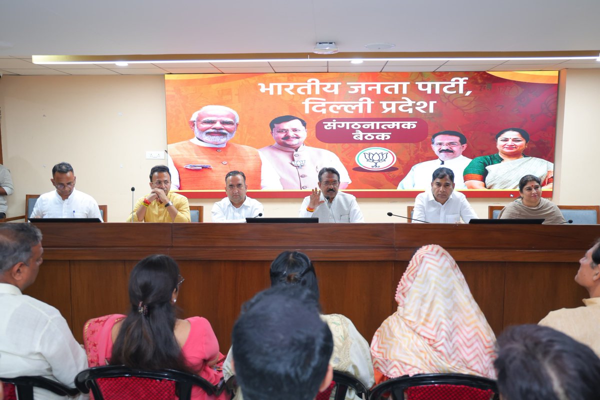 yogenderchando1's tweet photo. आज भारतीय जनता पार्टी के माननीय प्रदेश अध्यक्ष श्री हर्ष मल्होत्रा जी की अध्यक्षता में दिल्ली प्रदेश की संगठनात्मक बैठक सफलतापूर्वक संपन्न हुई।
इस अवसर पर दिल्ली प्रदेश के संगठन महामंत्री माननीय श्री पवन राणा जी का मार्गदर्शन प्राप्त हुआ।
बैठक में संगठन की आगामी कार्ययोजनाओं एवं जनसेवा से जुड़े विभिन्न महत्वपूर्ण विषयों पर सार्थक चर्चा हुई।

#YogenderChandolia #NorthWestDelhi #MemberOfParliament @hdmalhotra @PavanRanaRSS