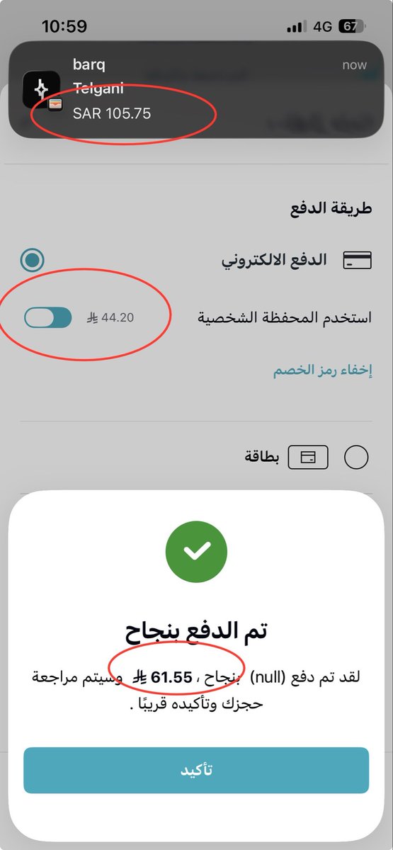 SalehAlibrahim4's tweet photo. تطبيق شين وقوي عين سيئين مايلتزمون بالضمانات اخر حجز الغى المكتب عن طريقهم حجزي بحجة انه كلمني وانا فالطيارة ومارديت 😅 ورفضوا يعوضوني بالضمان اللي قالوه في حال التأخير و برضو في اي حجز يجبرونك تقيم تقييم كويس وغيره يرفض التطبيق !!و زيادة على هذا رصيد المحفظة ماتقدر تستخدمه وهمي https://t.co/idcyCZNVAd