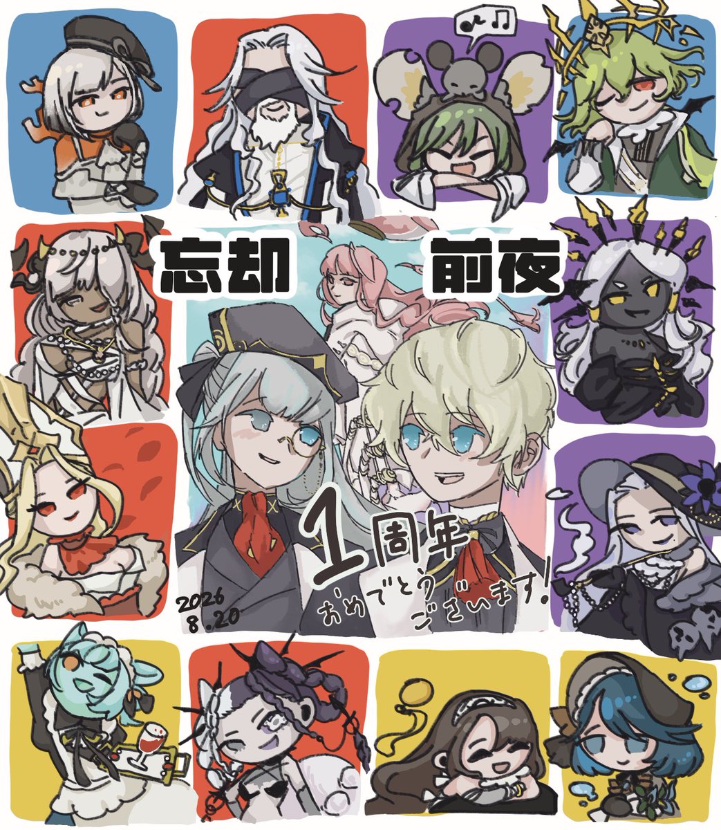 zu_tonetai_puka's tweet photo. #忘却前夜記憶アーカイブ #忘却前夜1周年

おめでとうございます！
編成で世話になってる人たちを描きました✌️ https://t.co/S54W0onKlT