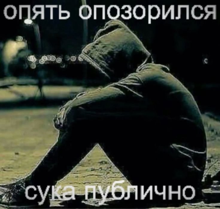 Lanetjfi's tweet photo. Скоро 1 сентября... и я уже пристава как я буду уёбишно стать у стенки и боясь сказать лишение слова https://t.co/hIvi8kdDsk