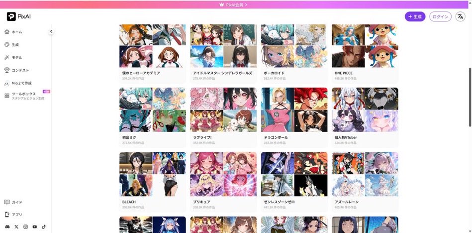 artagongulgul's tweet photo. 今からでも遅くはありません。
Pixaiは個人アーティストだけでなく、アニメや漫画、ゲームのキャラクター等が丸ごと全部無断学習してバラ撒いているのが日常茶飯事な所です。

しかも利益は「作品の著作者」ではなく「モデル製作者」と言う理不尽なシステムもあります。 https://t.co/3h6otfKZmv