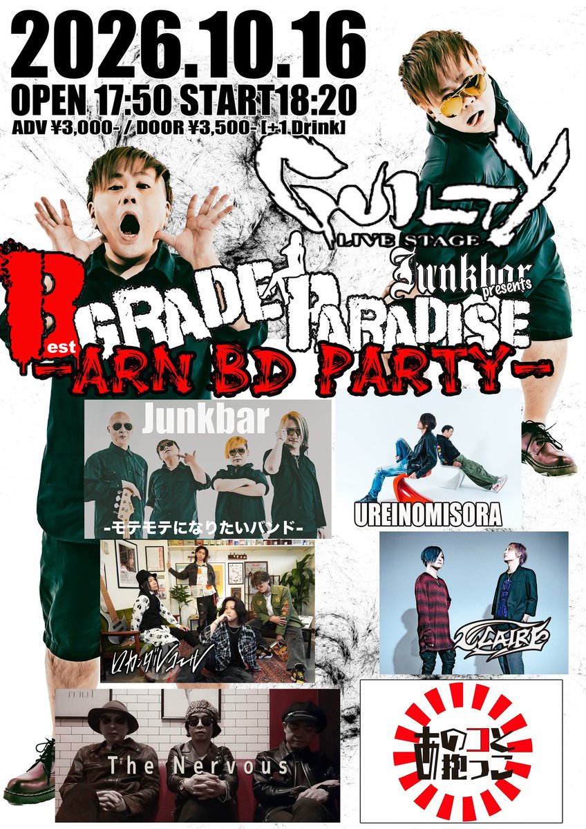 Junk_bar's tweet photo. 【情報解禁＆拡散希望】
おまたせしました✨
今年も開催するぜ！
あらんBD!!  in 渋谷GUILTY!!
豪華なメンツに集まってもらえました...!!
楽しい夜になること間違いなし！

スケジュール確保よろしくおねがいしまーす！！ https://t.co/6MkXRqsX1Q
