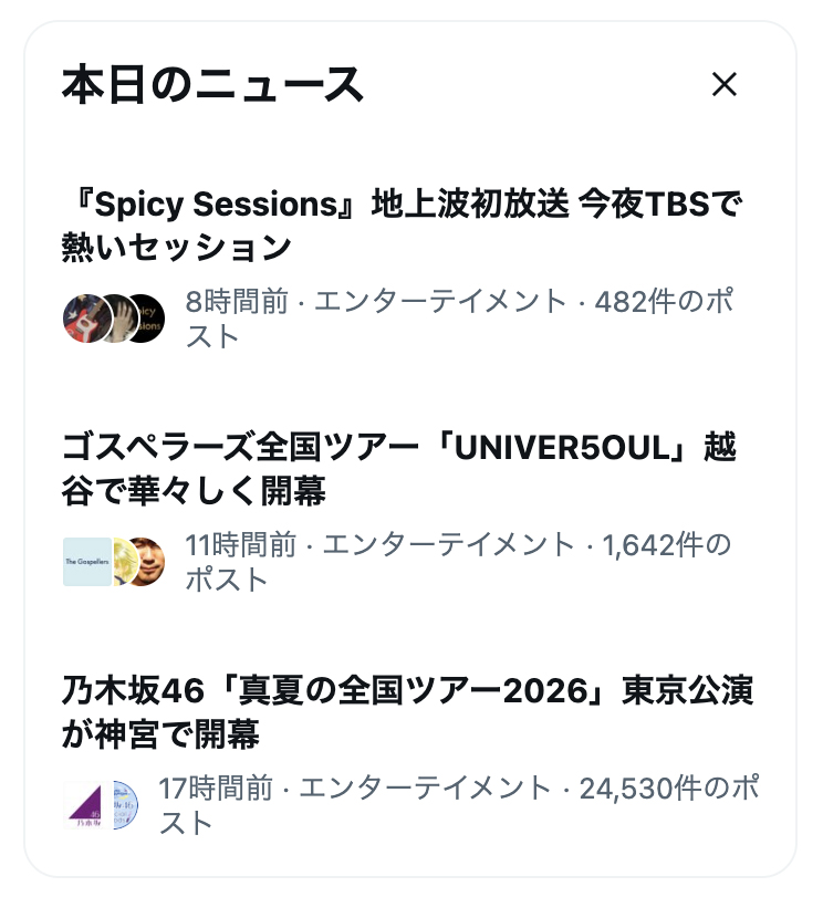 SSessions_tbsch's tweet photo. 本日のニュースがこのアカウントすぎる🤣
両MCお疲れさまでした！

そしてこのあと26時05分から地上波で放送‼️
（初ではないですが）

去年の”THE LIVE”とKAZさん回をダイジェストで。放送後にTVerで配信！感想は #SpicySessions で教えてください！

今年のライブ、チケット迷っている方の参考にも👍 https://t.co/GY2yAWXnAO