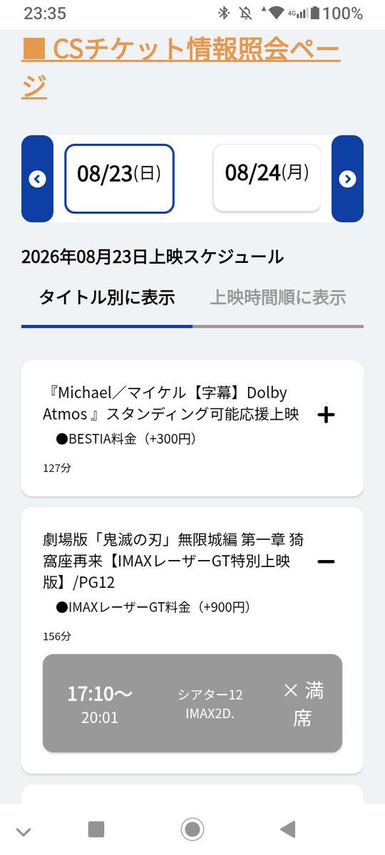 thekouhey1's tweet photo. 0時からって調べたら出たのに、ガセネタだったか。AIに調べさせるもんじゃねぇな https://t.co/L1uydlvpln