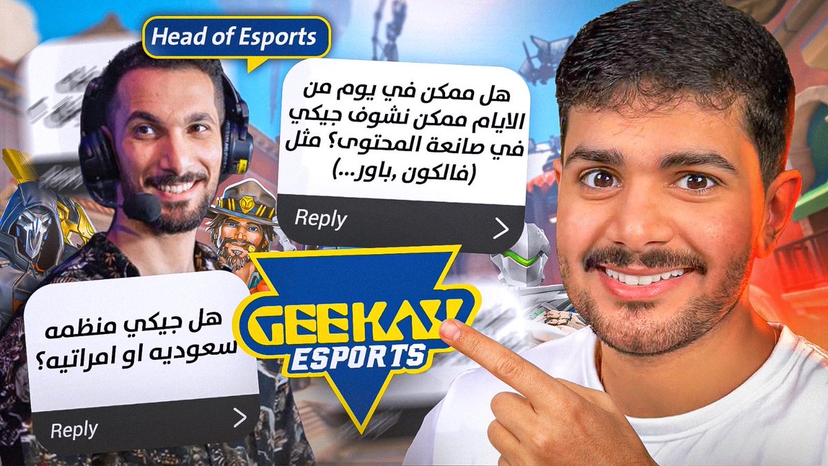 YZNSA_'s tweet photo. نزل لكم مقطع يوتيوب جديد 🔥🎙️
أسئلة حلوة مع رئيس الإي سبورت رغيد 👀

لا تفوتون المقطع، علموني لو عجبكم هذا النوع من المقاطع 💙 https://t.co/CSHhDWPojf