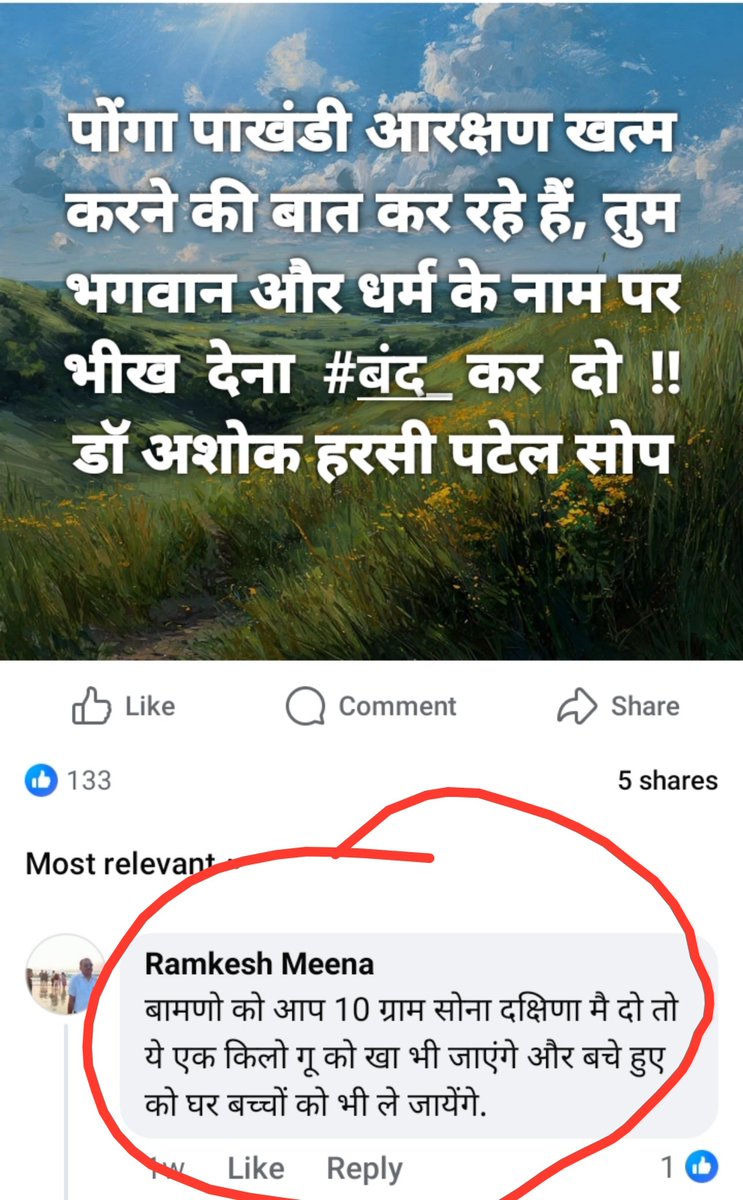 DalParshuram's tweet photo. भजनलाल जी धिक्कार है... आपके होते हुए एक सज्जन समुदाय पर इस तरह के निम्नस्तरीय शब्द उछाले जा रहे हैं।

दंड़ का भय न होने के कारण यह स्थिति बनी है। 

@PoliceRajasthan क्या आपका तनिक भी भय नहीं है जो एक अशिष्ट व्यक्ति निर्भय होकर बकवाद कर रहा है।

@RajCMO जी अविलंब रोकथाम कीजिए। https://t.co/NvjoAkKK8r