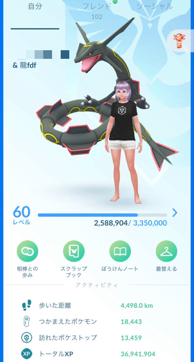 GO55642345's tweet photo. ポケモンGO大親友目指してフレンド募集✉️ 主に新宿あたりにいます🏃‍♀️

リモート交換目指せる方、都内交換出来る方、イベ時交換できる方など当てはまる方申請待ってます🙌

Xと紐付けもしたいので申請時TN頂けたら助かります
ID 480320487557
#ポケモンGOフレンド募集 #ポケモンGO https://t.co/xwUchPsop9