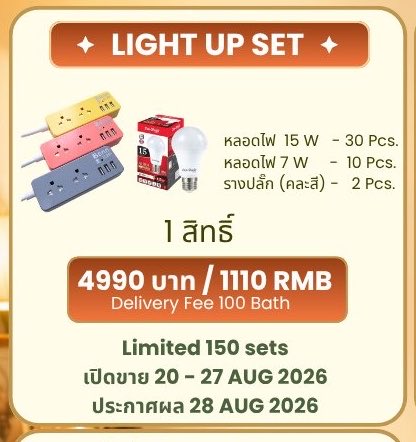 jaehyunisbuddha's tweet photo. ปล่อยต่อลดราคา 50% ค่า
ส่ง��รีทุกรายการ ใครสนใจเดมมาได้เลยฮับ
#DAIPLUSxTLE #LIGHTUPLIVE
#DAIPLUS https://t.co/OZOdBxr7TT