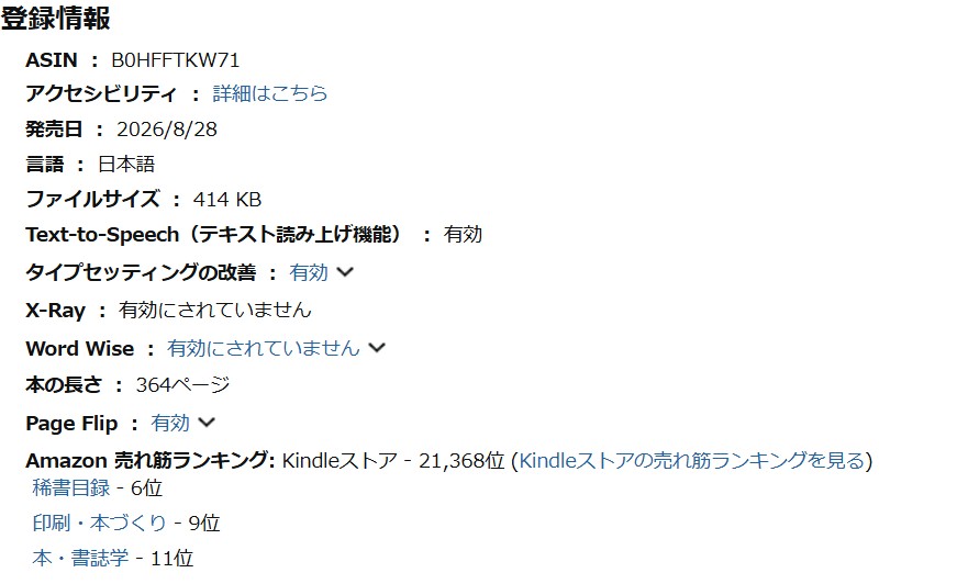 info_5ch_net's tweet photo. 私の本がランキングに載っていたようなので一応
興味ある方はぜひ予約注文してくださいね
より多くの人に読んでもらいたいという気持ちから、価格は250円に設定してあります https://t.co/2x0TqdyheB