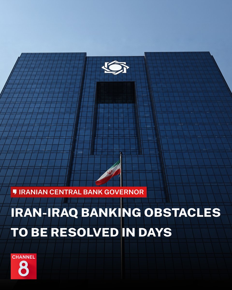 Channel8English's tweet photo. The Governor of the Central Bank of Iran announced that Iraqi officials, during his recent Baghdad visit, guaranteed Tehran obstacle-free access to its funds and assets held at the Trade Bank of Iraq (TBI).

Read more: https://t.co/42sh0dC5a1 https://t.co/uQQILhKs5g