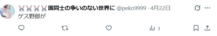 junchang___'s tweet photo. 日頃のウップンが溜まったキモオタちゃんが近江屋洋菓子店のやり方にお怒りになってる。可哀想に！ https://t.co/T89FF85oKD