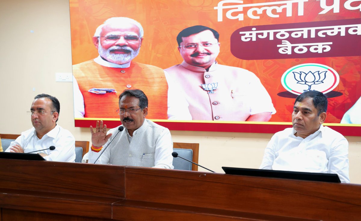 yogenderchando1's tweet photo. आज भारतीय जनता पार्टी के माननीय प्रदेश अध्यक्ष श्री हर्ष मल्होत्रा जी की अध्यक्षता में दिल्ली प्रदेश की संगठनात्मक बैठक सफलतापूर्वक संपन्न हुई।
इस अवसर पर दिल्ली प्रदेश के संगठन महामंत्री माननीय श्री पवन राणा जी का मार्गदर्शन प्राप्त हुआ।
बैठक में संगठन की आगामी कार्ययोजनाओं एवं जनसेवा से जुड़े विभिन्न महत्वपूर्ण विषयों पर सार्थक चर्चा हुई।

#YogenderChandolia #NorthWestDelhi #MemberOfParliament @hdmalhotra @PavanRanaRSS
