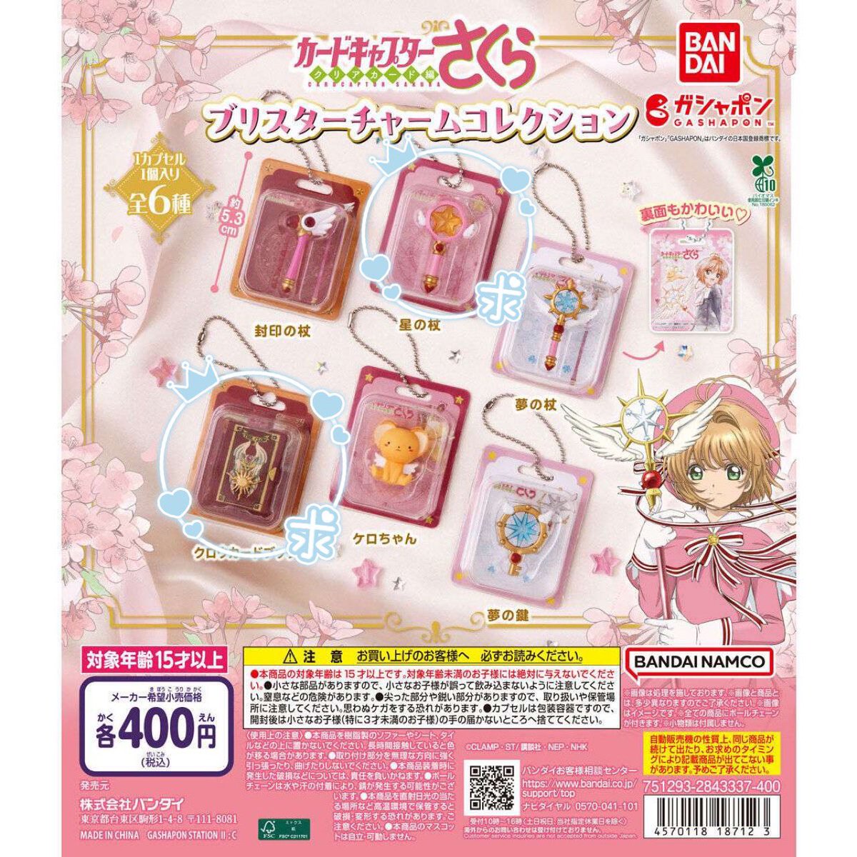 chachapeach63's tweet photo. 求　カードキャプターさくら、どうぶつの森、ディズニーめじるし(こびとづかん キャラクターにより検討) https://t.co/coluRfTL0p