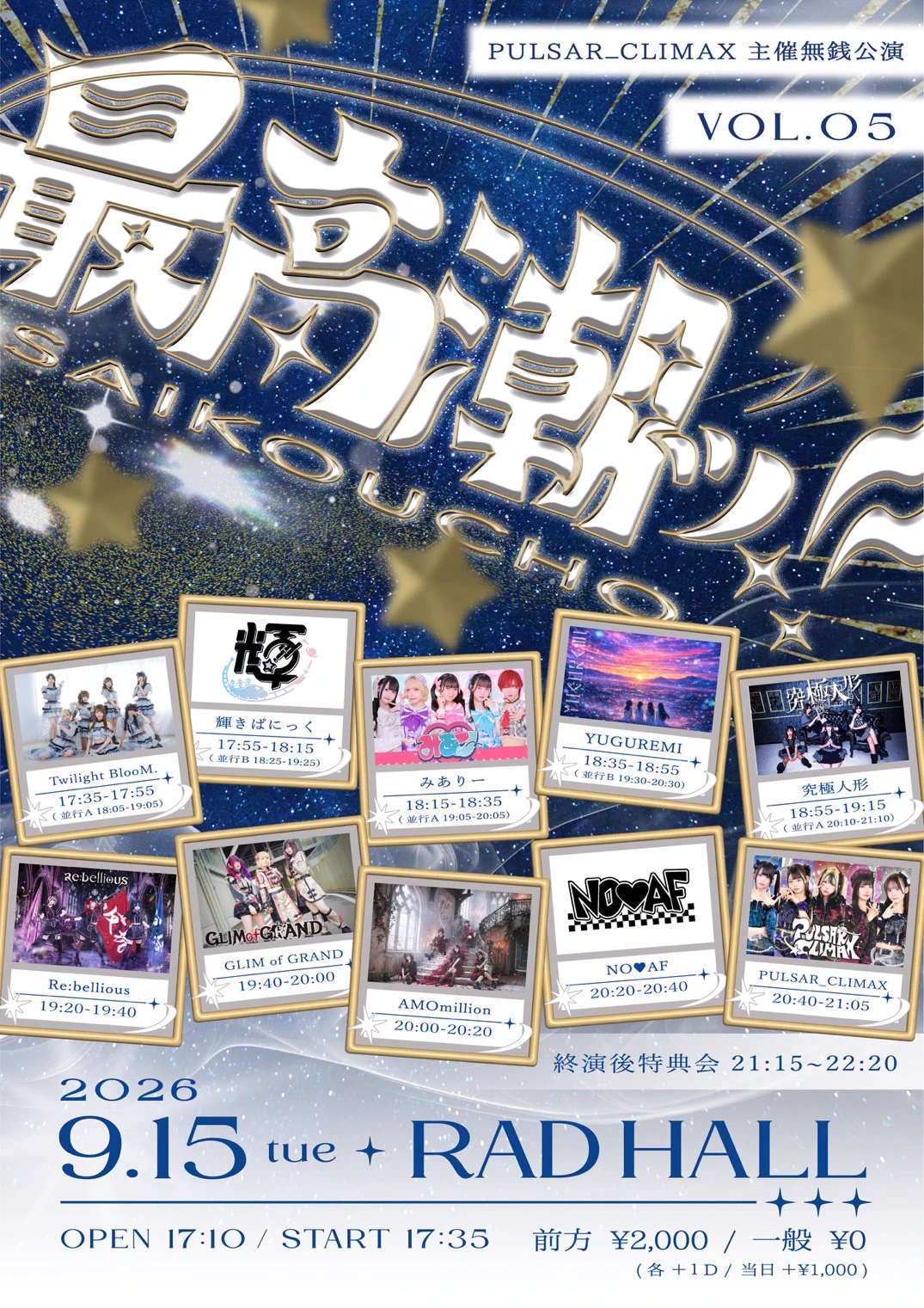 XP!A はく チェキ まとめ売り YUGUREMI(ユグレミ) on X: 
