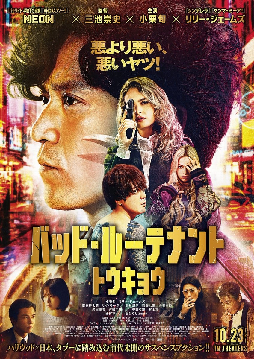 ado_doki2kichi's tweet photo. 【お知らせ】
新曲「Raven Sky」が、映画『バッド・ルーテナント：トウキョウ』主題歌に決定！

【INFORMATION】
New Song "Raven Sky" Selected as Theme Song for the Movie Bad Lieutenant: Tokyo!

▼詳細はこちら(Click here for more details)👀 
https://t.co/3kcBkOanrA

#ドキドキ秘密基地 https://t.co/CBUDBd3sCc